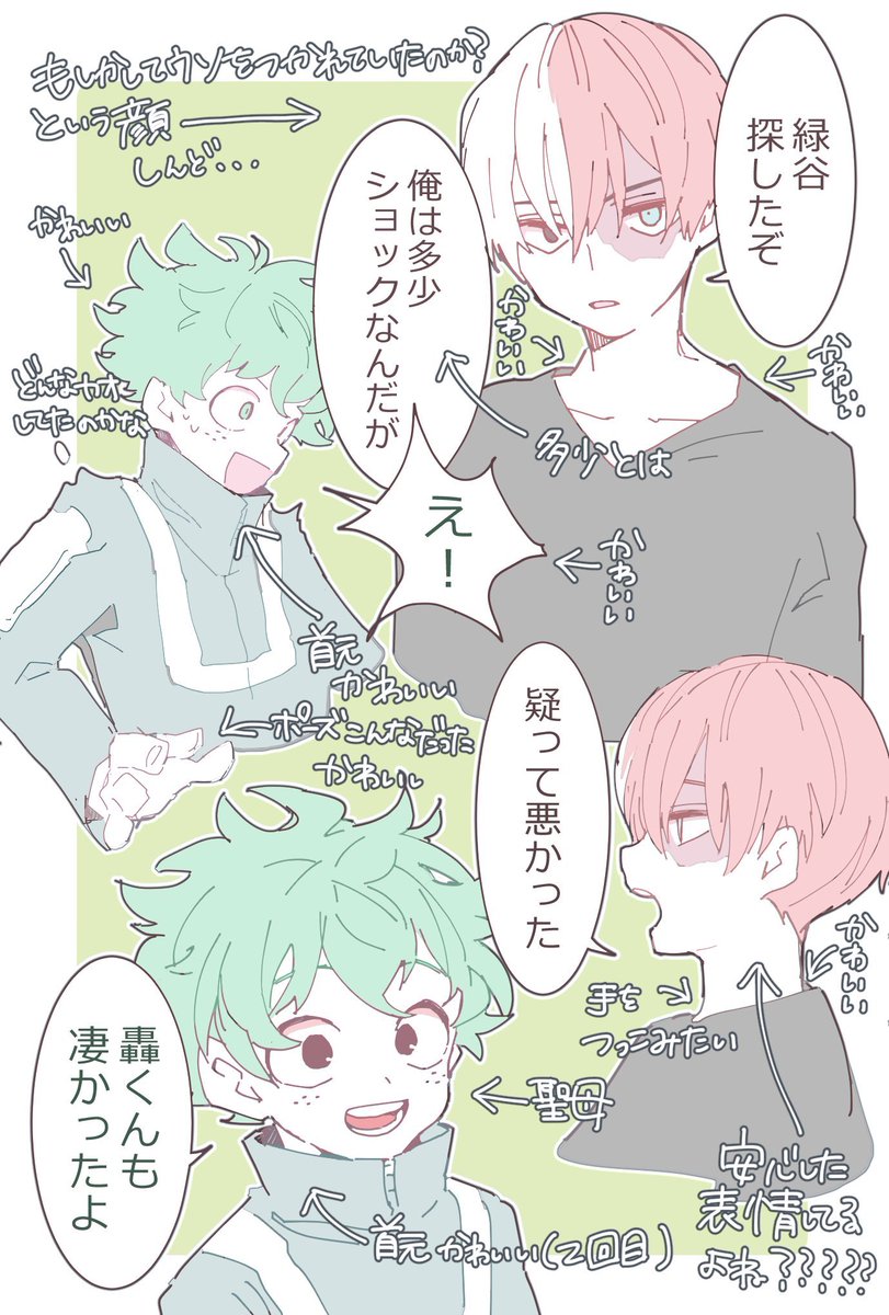 とどろきくんお誕生日おめでとうございます 無いんです単体の絵が 