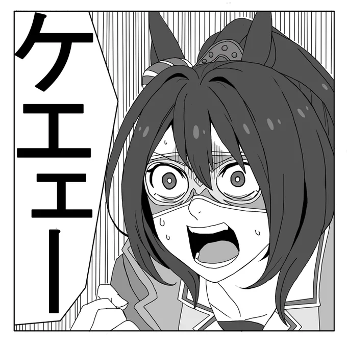 作業中にアニメのダンジョン飯を観ましたがかなり面白かったです マルシルいい感じにはじけてますね ウマルシル その内誰かするだろうからやっておく エルコンドルパサー辺りがはまりそう(個人的な感想)  #ウマ娘