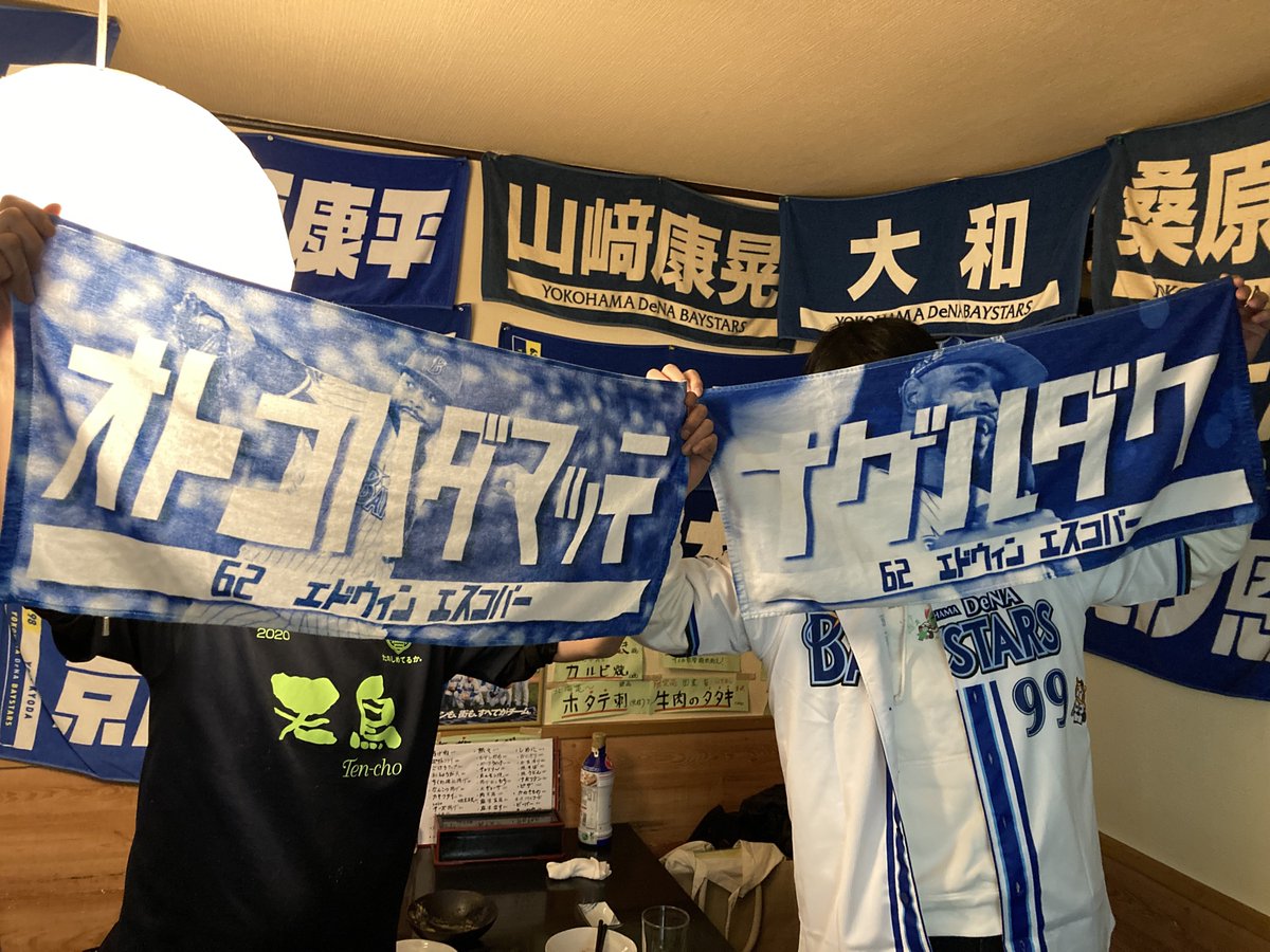 mojimoji_bouya's tweet photo. 2024.1.11 (木) 寒い曇り in 横浜
おはようございます
昨日は無事に平塚散策終わり(^^)
テンチョウさんと協力して「オトコハダッテナゲルダケ」タオルでパシャリ📷✨
「至福のひととき」でチャージ完了!
さぁ、今日も1日がんばりましょう!
#baystars
#edwinescobar
#平塚
#天鳥
#かにスープ https://t.co/PNlRGofqlp