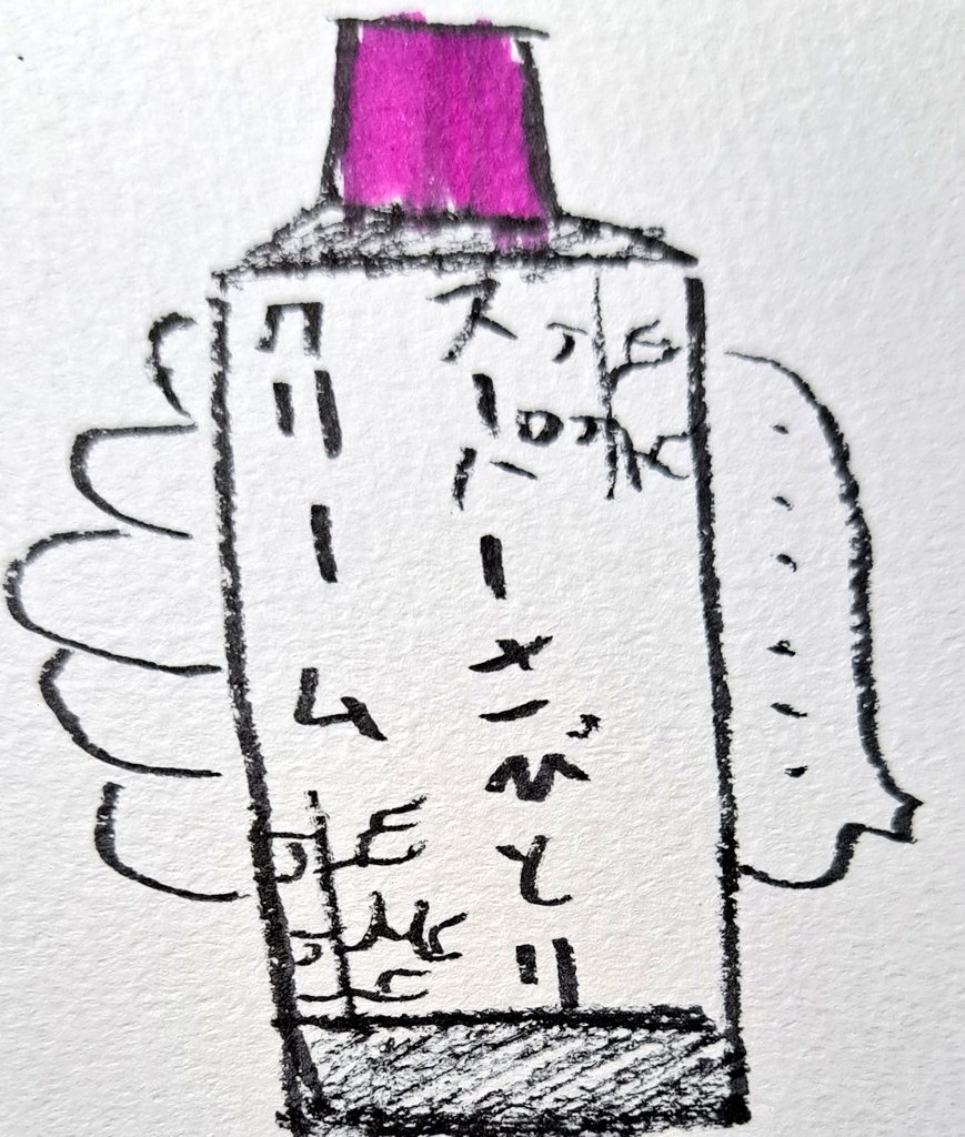 製鉄の妖精  スーパー錆びとりクリームを使ってピカピカに!! #イラスト #絵 #作品 #ペン画