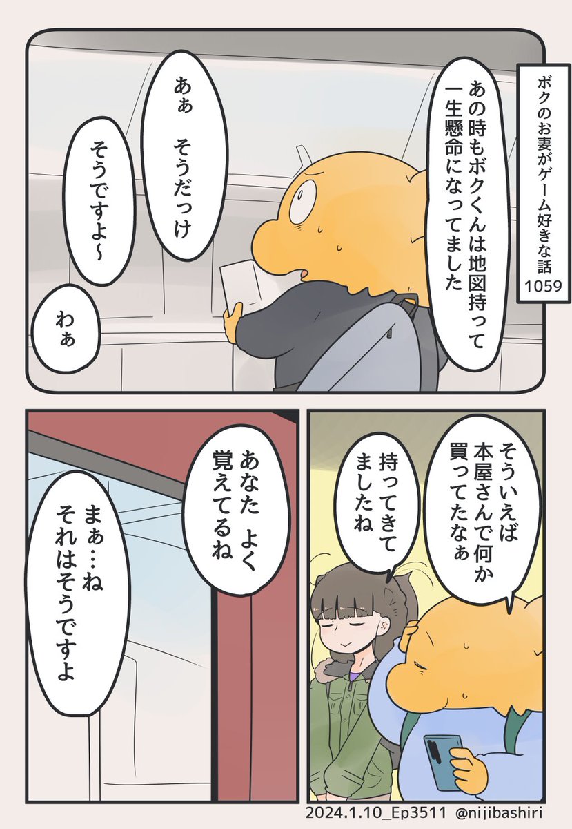 (2/2) 初デートのあのドキドキをもう一度…