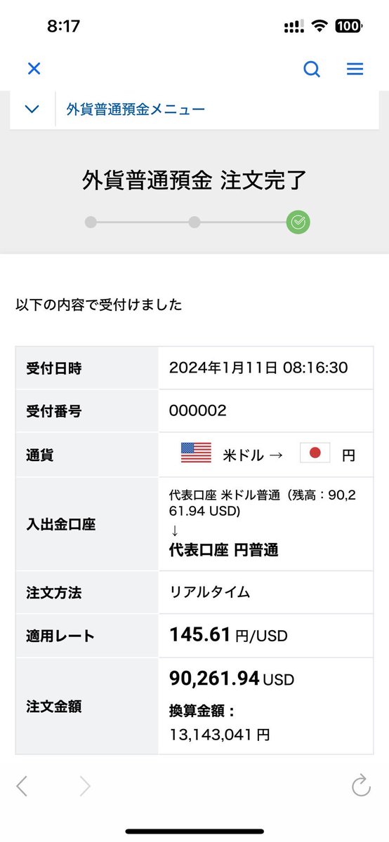 tenshinoutagoe_'s tweet image. #外貨定期 のキャンペーン
本日、満期が来ました
為替も良い感じなので円転
ちょっと遅めのお年玉出来ました
元本1300万円
預入時為替 145.00円
解約時為替 145.61円
円ベース利息 143,041円
ありがとうございました
#住信SBIネット銀行