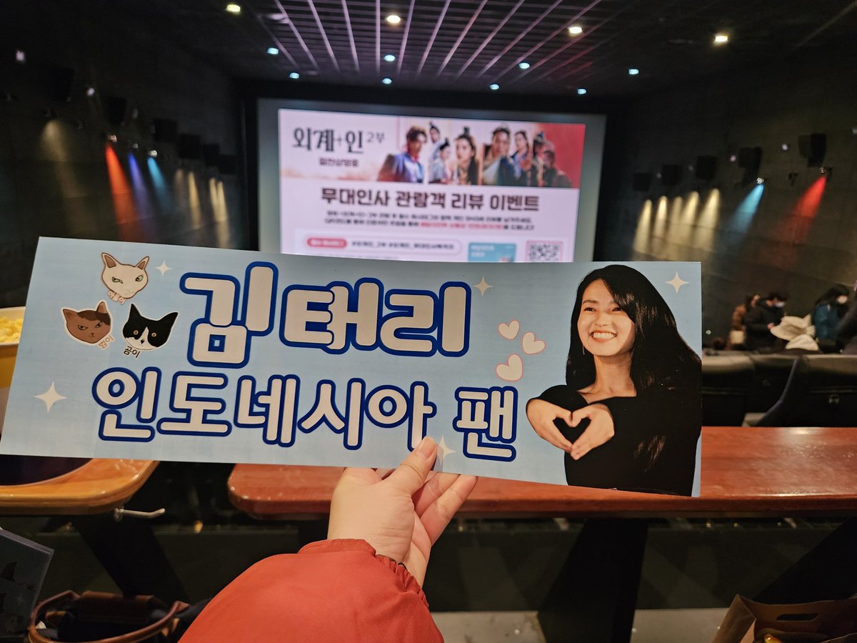 kimtaeri_ifc's tweet photo. Taeri serasa jadi timses kampanye 😆
Stage Greeting Megabox Coex 10 Jan 2024.

*Pas di studio ini, Indonesia dimention lagi sama pak produser dan Taeri dadah2 balik+kecup jauh, tapi kita ga rekam, terlalu sibuk dadah2 balik dan teriak2 nama Taeri 😅
#KimTaeri #김태리 #외계인_2부 https://t.co/lONjsyXBJ8
