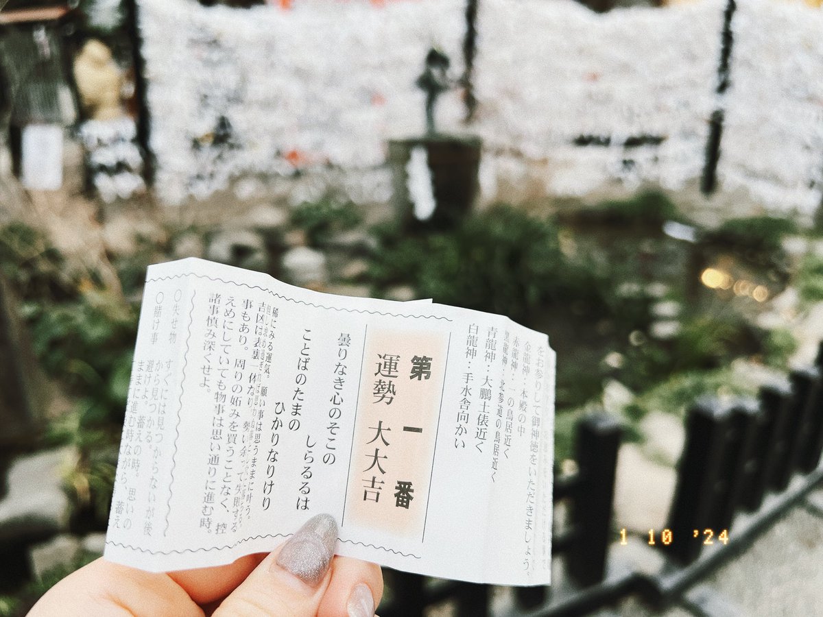 やっとおみくじが引けて年明けたという感じ😌
明けましておめでとうございます！

今年も突き進むぞー！！！
