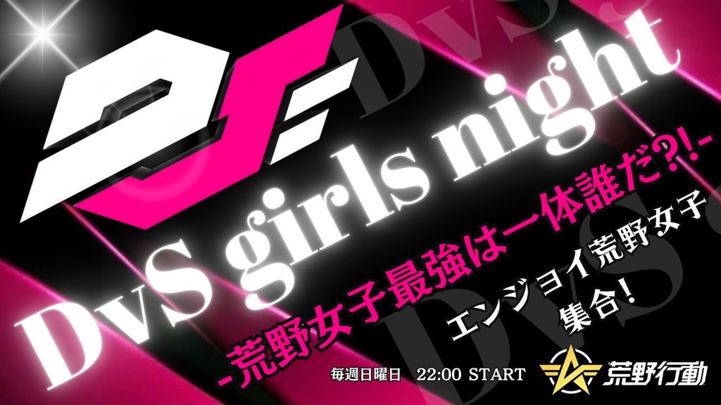 sanche087's tweet photo. 1/14（日）22時～DvS girlsnight♡
リプから選んでグル追加します。
※新規チーム＆猛者と思われるメンバーが居る場合はリプにメンバー提出してください。

⚠️条件は本文をいいね&RT（全員）

⚠️ @Miichan12_14 のフォロー（全員）

⚠️条件満たしてないチーム賞金無し

📍猛者、大会勢、聞き専は❌

📍18チーム~21チーム〆

🥇2000×4
🥈1000×4

#DvS #DvS女子限 #スクワット #女子限