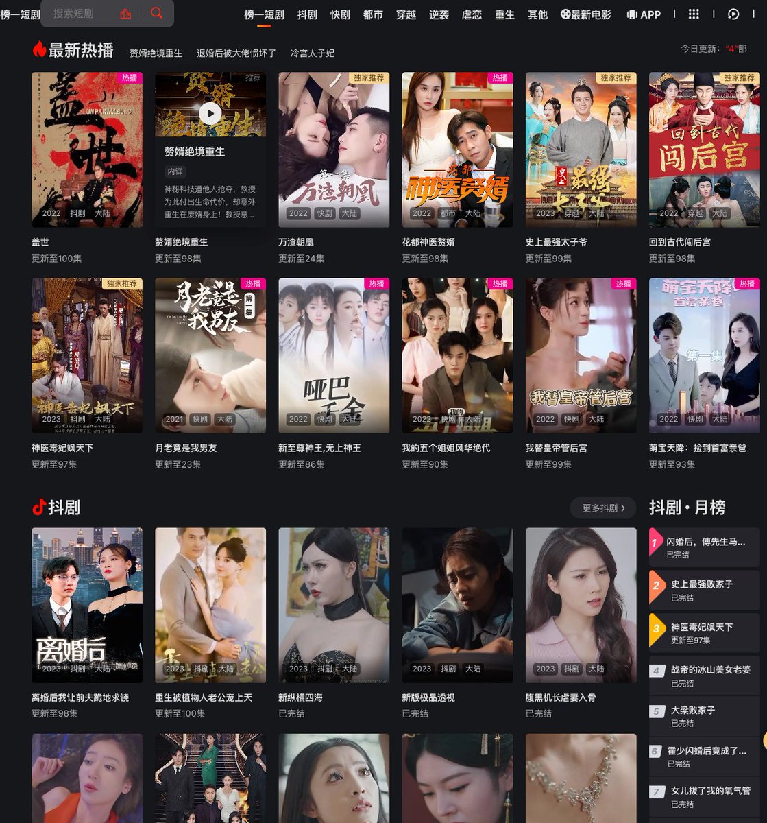 免费在线短剧大全 

各种类型爽文短剧 抖剧快剧 免费在线看

duanju.one