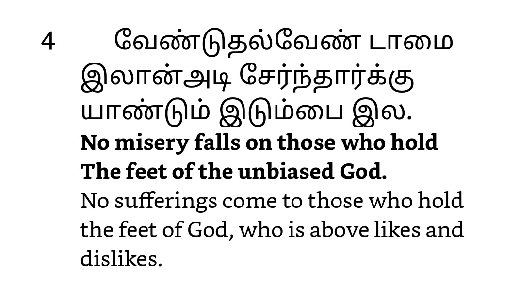 GV_TAMIL's tweet photo. #திருக்குறள் - #Thirukkural
#அதிகாரம்_1 - #Chapter_1
#அறத்துப்பால் – #VIRTUE
#பாயிரம் - #Introduction 
#கடவுள்_வாழ்த்து - #Glory_of_God https://t.co/wvUHkhIu4D