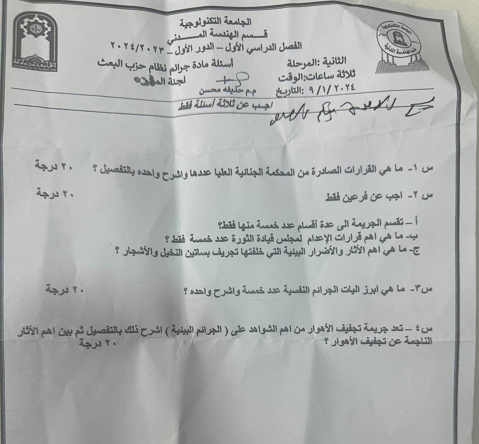 js3344's tweet photo. @_ie0q البارحه امتحنا جرائم😐 https://t.co/OJtJfsCHjP