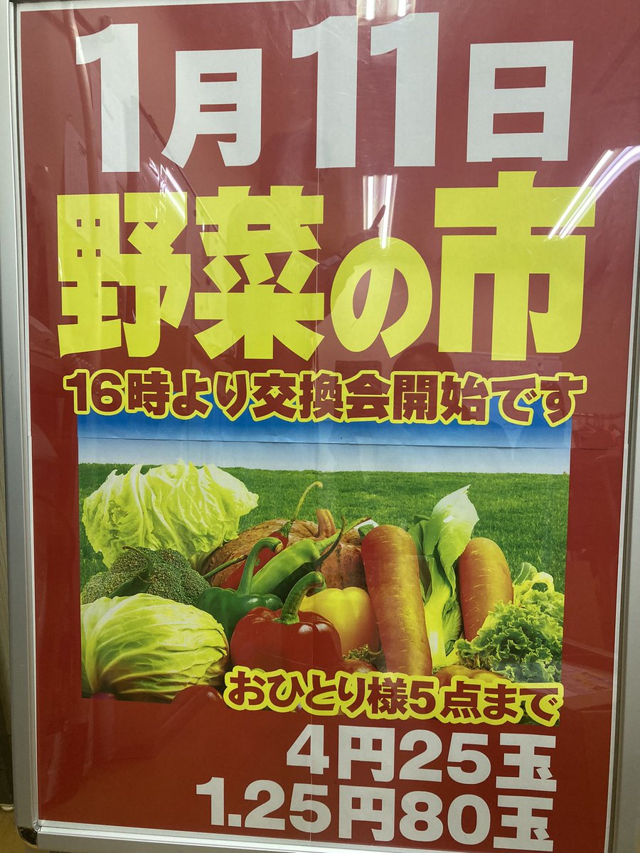 apro1_pachinko's tweet photo. おはようございます☀
くーちゃんです!
今日は、16時から野菜の市です!
数に限りがございますのでお早めにm(_ _)m
今日も寒いので暖かくして下さいね(*^^*)
#apro1
#交換会 https://t.co/zNAw2yYj21