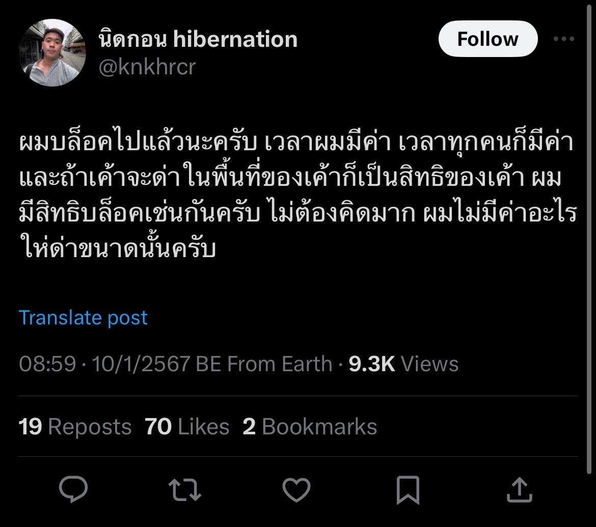 backpackertoon's tweet photo. กุก็ไม่ได้นึกถึงค่า ฆ่า ข้า ไรทั้งนั้น กุด่าเพราะมึงมาว่ากุก่อน กุด่าเสร็จก็ไปทำอย่างอื่นว่างก็มาด่าใหม่ เรื่องระหว่างมึงกับกุ มึงเริ่มก่อนค่ะ ดัดจริตอีห่่ https://t.co/5x7xLoxaA0