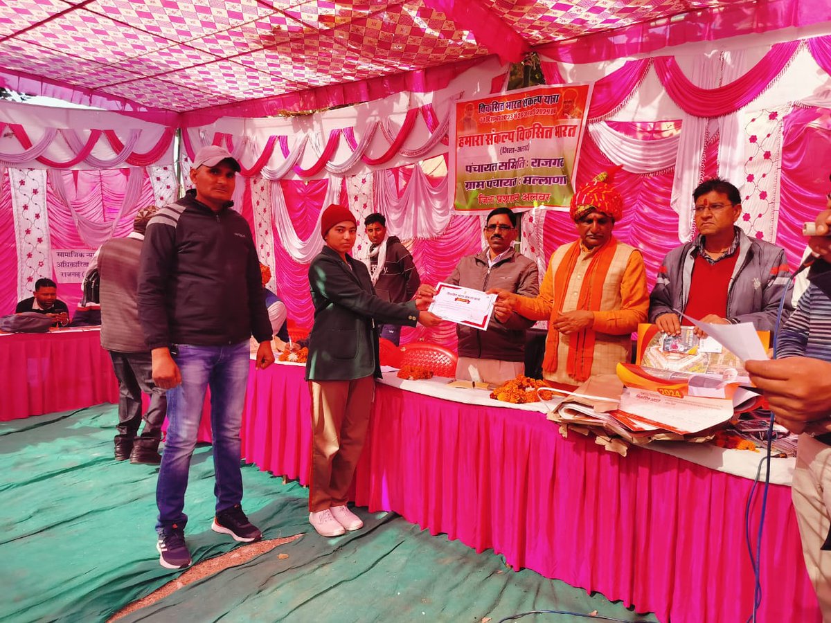 EmrsMallana's tweet photo. आज मल्लाना में विकसित भारत संकल्प यात्रा में EMRS मल्लाना के छात्र छात्राओं को सम्मानित किया गया जिसमें SOLO SONG, EXTEMPORE में राष्ट्रीय स्तर पर प्रथम और महामहिम राज्यपाल द्वारा सम्मानित दोनों छात्राओं व राज्य स्तर पर प्रथम रहे दौड़अन्य गतिविधियों में सम्मानित किया गया । https://t.co/PsLGume2eQ