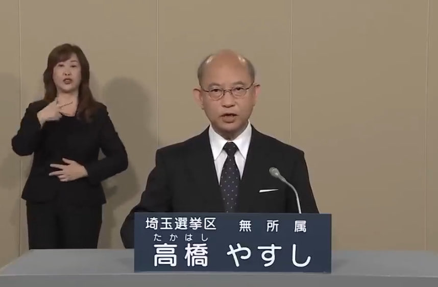 過去、日本一のNHK政見放送👏必見☝️

DS、コロナ茶番、緊急事態を全てお話ししてくださった高橋やすしさん😅👏スゴすぎる！

元HONDAの技術者、工学博士、大学特任教授と凄い経歴！

「高橋やすし政見放送　DSによるコロナ茶番に気付いてる候補者」2023/11/9

6分間耳を澄ませて聴いてください⇩