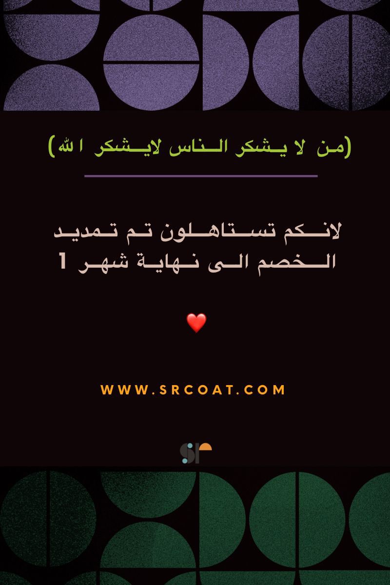 SRcoat's tweet photo. لانكم تستاهلون❤️ https://t.co/JkEKtJDQt0
