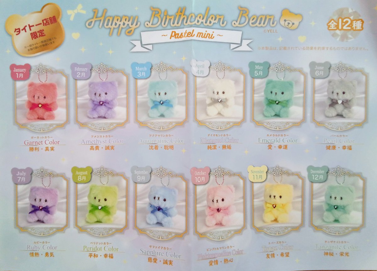 景品入荷情報📢》 🧸Happy Birthcolor Pastel Bear BIGぬいぐるみ Vol