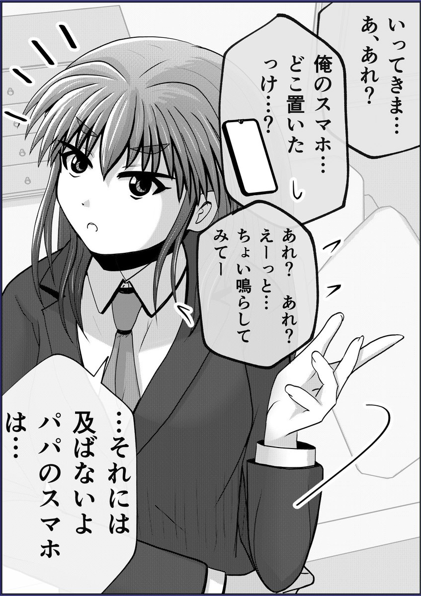 「名探偵 娘ちゃん」(1/2) 【父と娘の日常。】