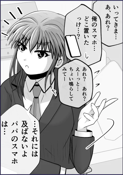 「名探偵 娘ちゃん」(1/2) 【父と娘の日常。】
