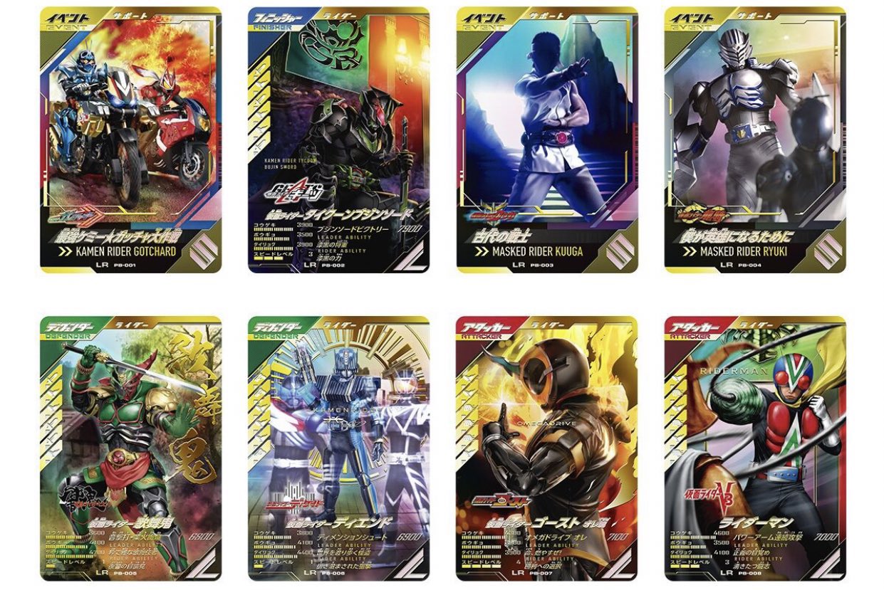 ガンバレジェンズクロマティックX シャープ 1弾CP以下SRパラレル含む71 