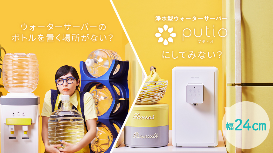 crecla_jp's tweet photo. ウォーターサーバー…気になるけど
ボトルを置く場所がない💦
そんな方には、浄水型ウォーターサーバー
putioはいかかでしょう?
幅約24cmととことんミニマル✨
お水を注ぐだけでボトル注文も必要ありません。
#クリクラ #ウォーターサーバー #putio https://t.co/erqF74vlS4
