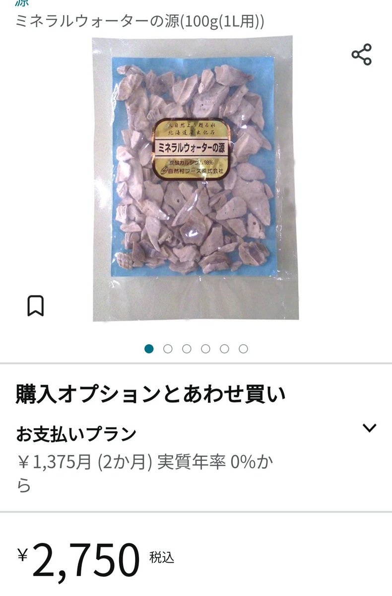 kimonodemagic's tweet photo. 健康オタクならソマチッド知ってるよね。
簡単に摂れるのは
『カミオニシキ貝』
水に24時間入れておくだけ👍
半永久で使えるからコスパ良いよ💕
本来は浄水として使うのだけど、ソマチッド摂取にもなって一挙両得✨

水道水が美味しい水になるからビックリ😻 https://t.co/qE4zn3m35v