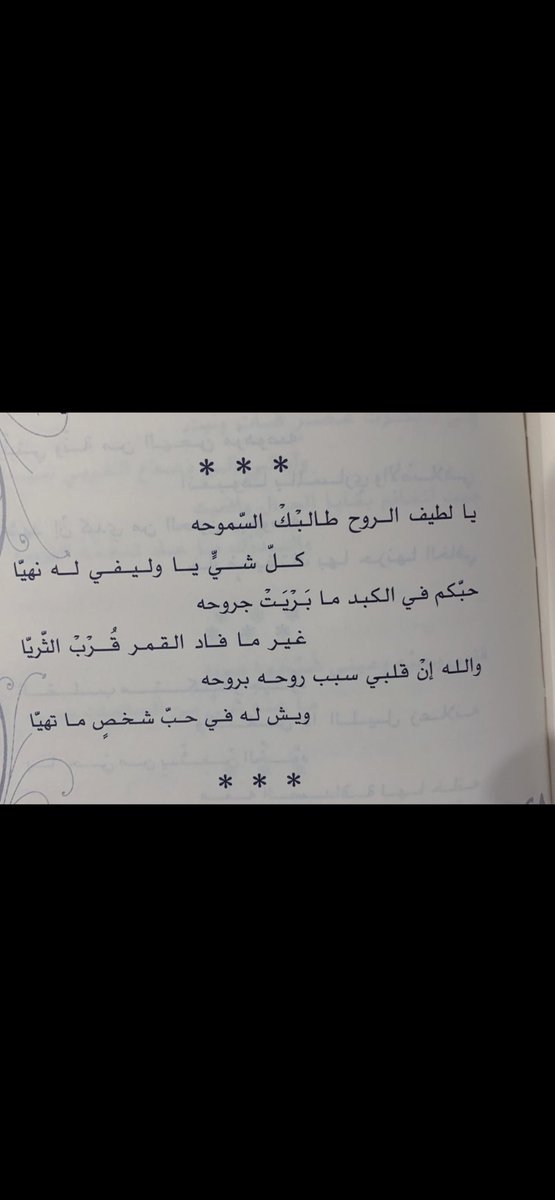 - عامر بن نوطان