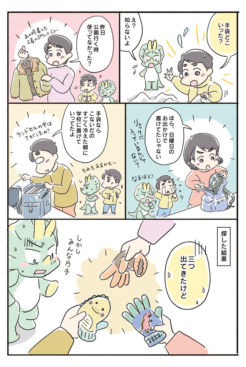 toritori_daichi's tweet photo. 今週のXマンガ、更新し���した📣✨

なくしたと思った片方が、
ビックリするようなところから出てくるこの現象、よくあるよね～🤦‍♀️💦

#トリトリと #恐竜ライフを楽しむ毎日
#漫画が読めるハッシュタグ #ゆるいイラスト #子育てあるある #日常マンガ #育児漫画 https://t.co/Eyj3i0qvgd
