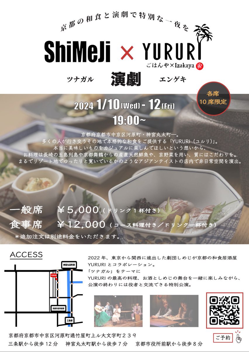 しめじ×YURURIコラボ公演
初日ありがとうございました🌈

この公演をやっていて、身をもって人の温かさを感じ、応援によって私たちは生かされているんだなぁ、公演をできているんだなぁと、とても感じております。
ありがとうございます🙇‍♀️

本日も公演は19時から、お食事は18時からです！
#ゆるしめじ