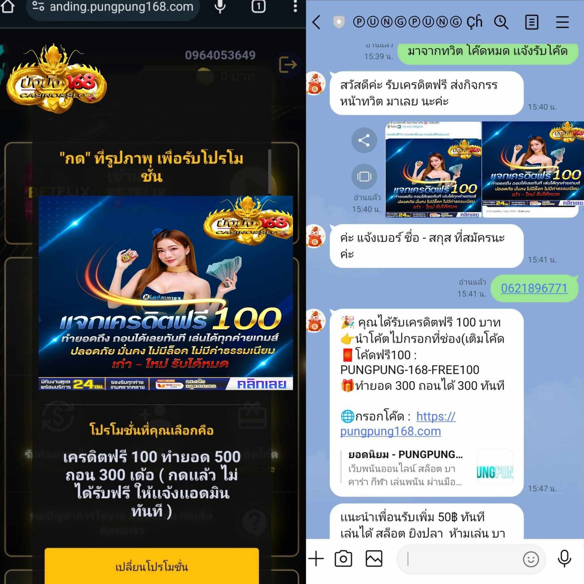 Navapom1's tweet photo. #โค๊ดฟรี100 ฿ 
🧧โค๊ดนี้เลย : PUNGPUNG-168-FREE100
👉เพียงนำโค้ดฟรีใส่ช่อง"กรอกโค้ด"หน้าเข้าเล่น
 📲"กรอกโค้ด"เล่นได้ทันที

💰ทำยอด300 ถอนได้ 300 เด้อ

👇โค้ดหมด ทักหาแอดมิน👇

📲จิ้มที่นี่ : https://t.co/Rr80MmMgdN

#เครดิตฟรี100 #เครดิตฟรีล่าสุด #เครดิตฟรีไม่ต้องเเชร์ https://t.co/XUcoaJKnbH