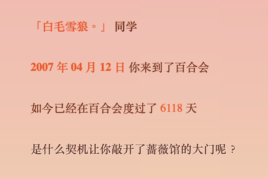 不會告訴你的是其實最初是2006年辦第一個帳號，然後2007年才換一個中二病的稱呼（草