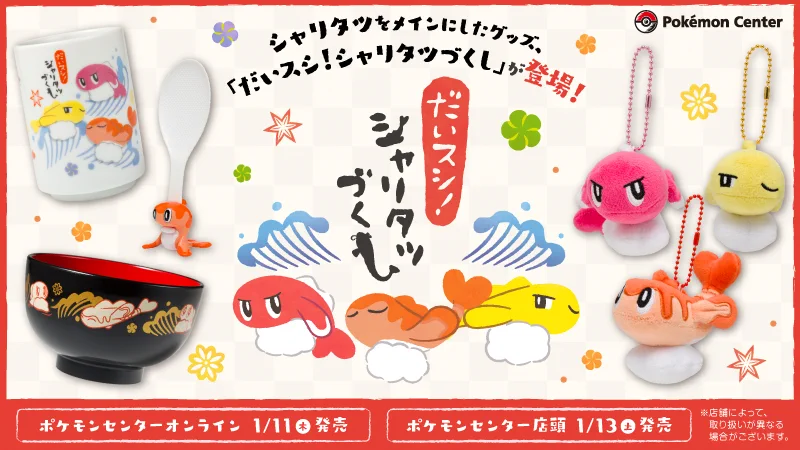 ポケモンセンター公式 on X: 