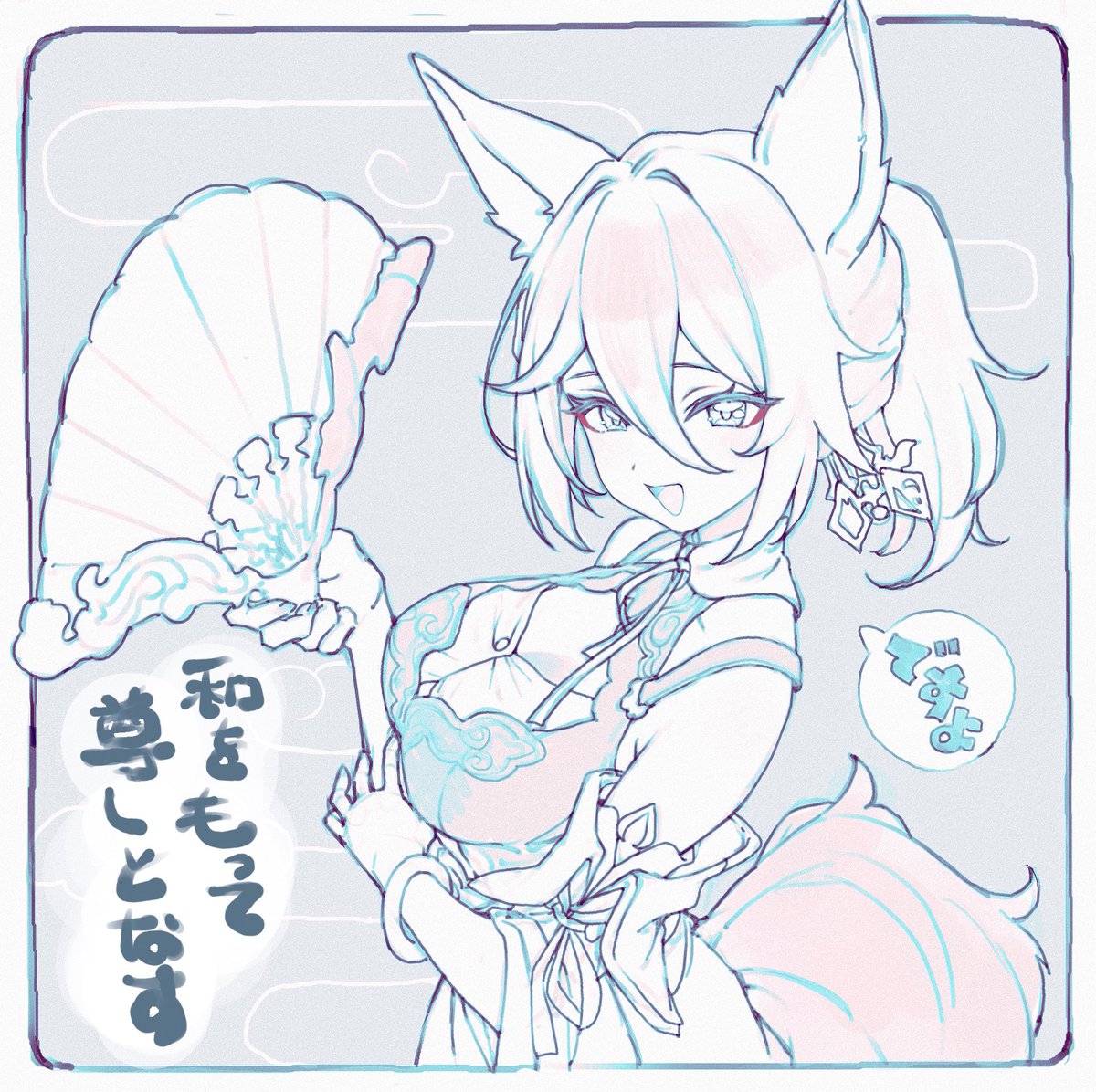 今日も1日