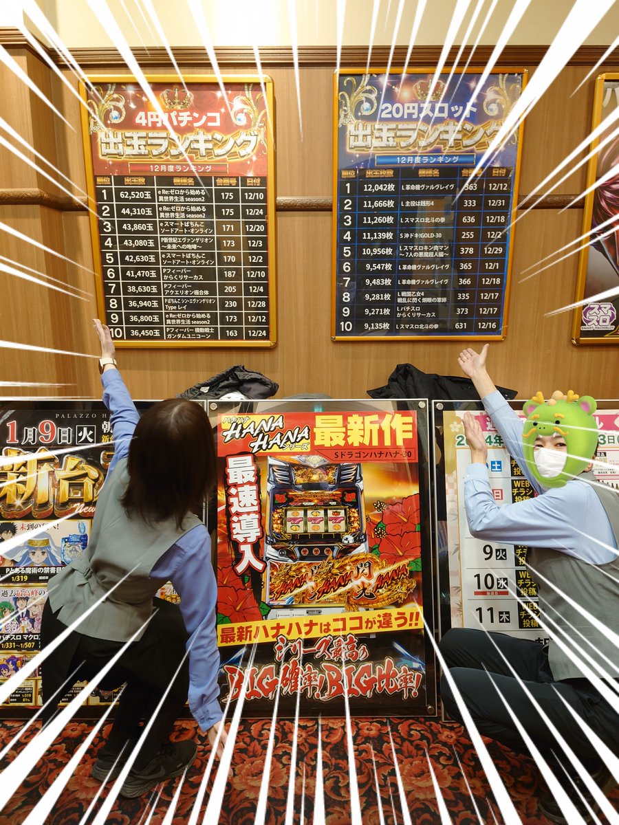 早い者勝ち!!重版多数 バラ売り ALL699円 12/17 サンラッキー草津 アワード加盟店調査.結果① S.結果 10箇所