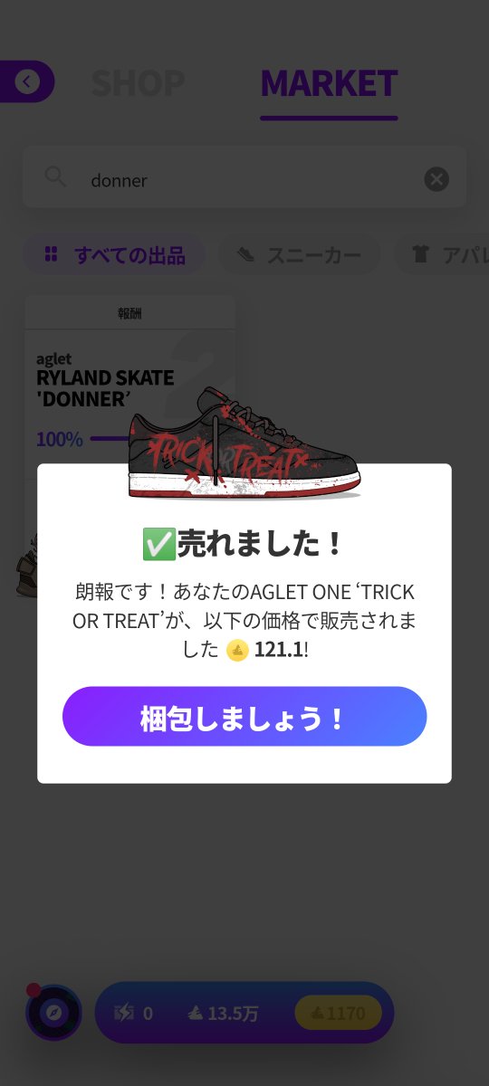 deer_ag's tweet photo. 今朝すごい売れたので、個人的に人柄が好きだったジャスくんの思い出の品に、全GAぶっぱ
回線の問題で、明日からスタッシュ開封できなくなるし、エリートなくなったらマケもたぶんやんなくなるので、気持ちよく全部消費!
あ、歩いてRA生成は続けると思います🤣
やめないですよw
#aglet #agletapp https://t.co/9svihI4aKu