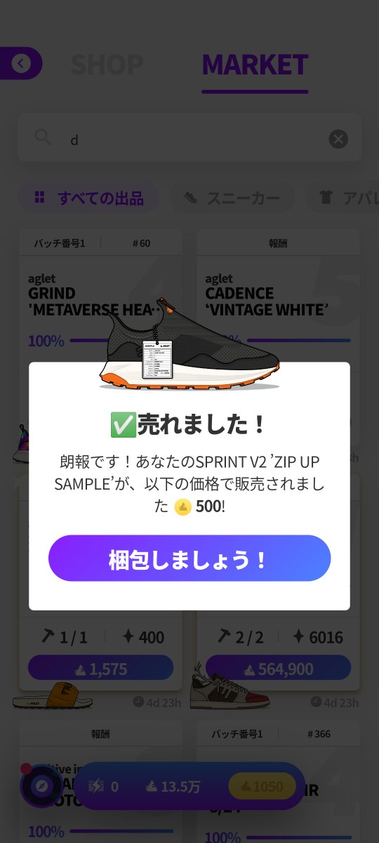 deer_ag's tweet photo. 今朝すごい売れたので、個人的に人柄が好きだったジャスくんの思い出の品に、全GAぶっぱ
回線の問題で、明日からスタッシュ開封できなくなるし、エリートなくなったらマケもたぶんやんなくなるので、気持ちよく全部消費!
あ、歩いてRA生成は続けると思います🤣
やめないですよw
#aglet #agletapp https://t.co/9svihI4aKu