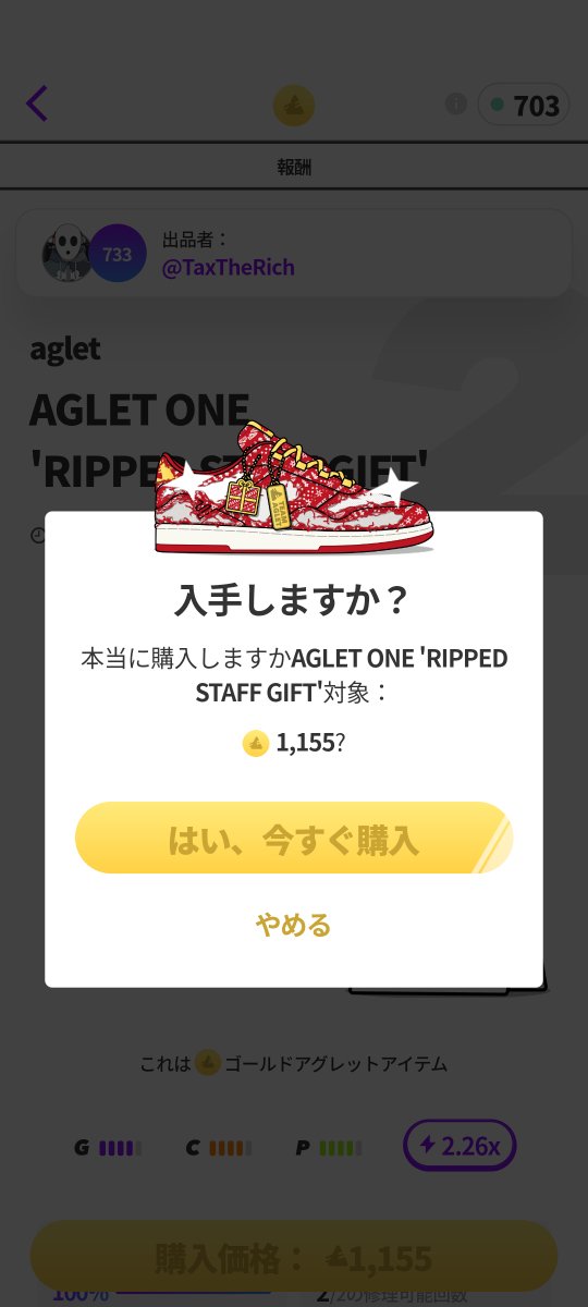 deer_ag's tweet photo. 今朝すごい売れたので、個人的に人柄が好きだったジャスくんの思い出の品に、全GAぶっぱ
回線の問題で、明日からスタッシュ開封できなくなるし、エリートなくなったらマケもたぶんやんなくなるので、気持ちよく全部消費!
あ、歩いてRA生成は続けると思います🤣
やめないですよw
#aglet #agletapp https://t.co/9svihI4aKu
