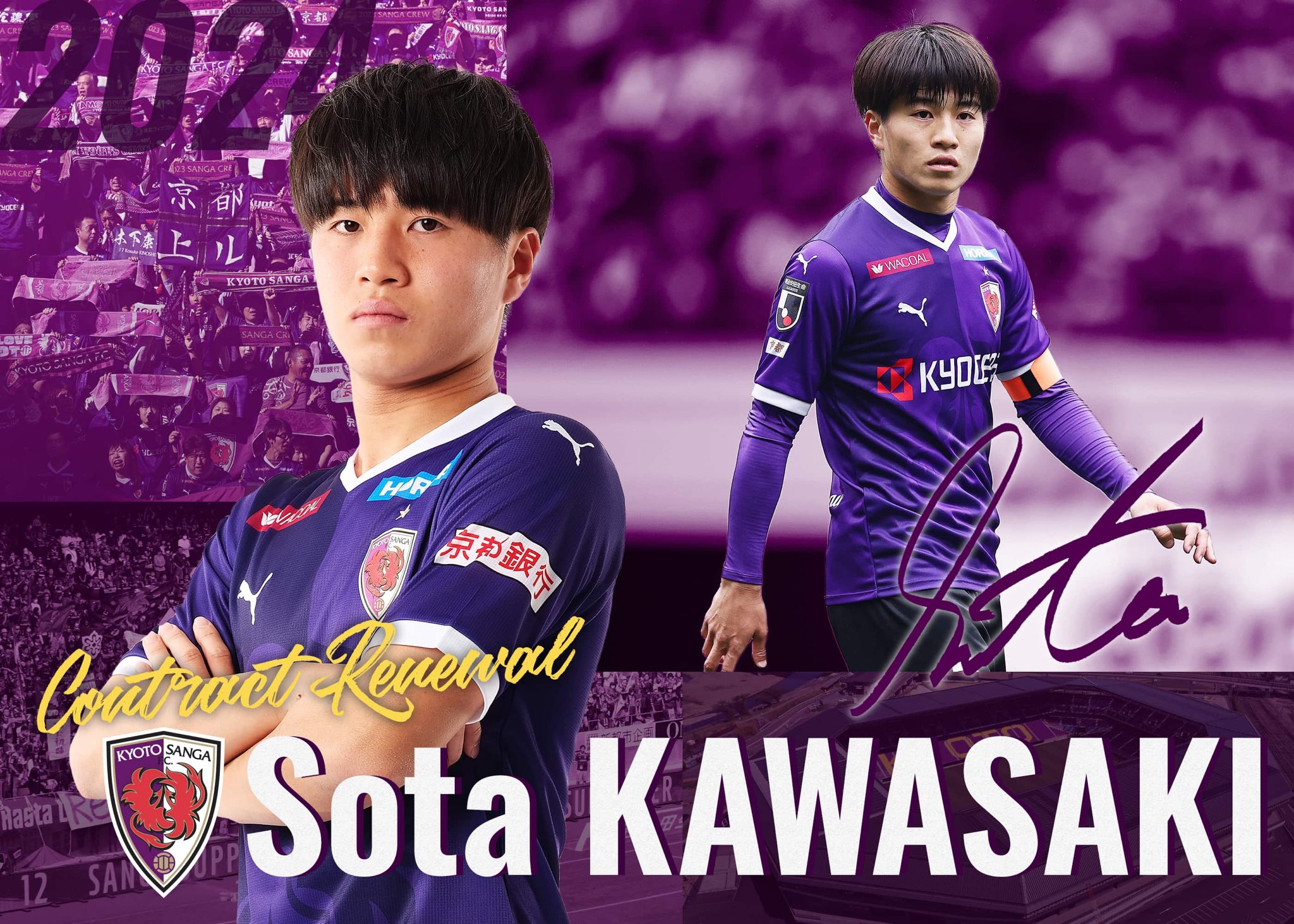 サイン入り川﨑颯太選手ユニフォーム 京都サンガ （2023年 MF 川