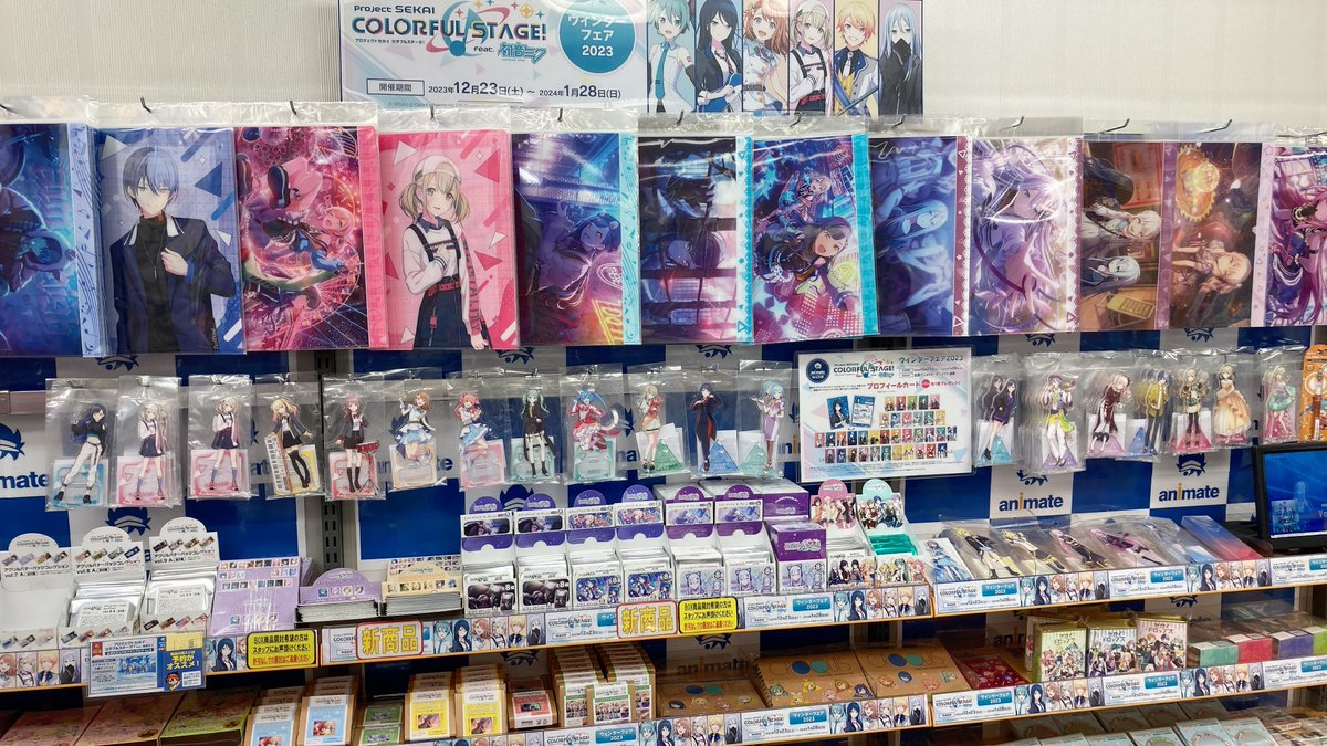 フェア情報】 『プロジェクトセカイ カラフルステージ！ feat. 初音