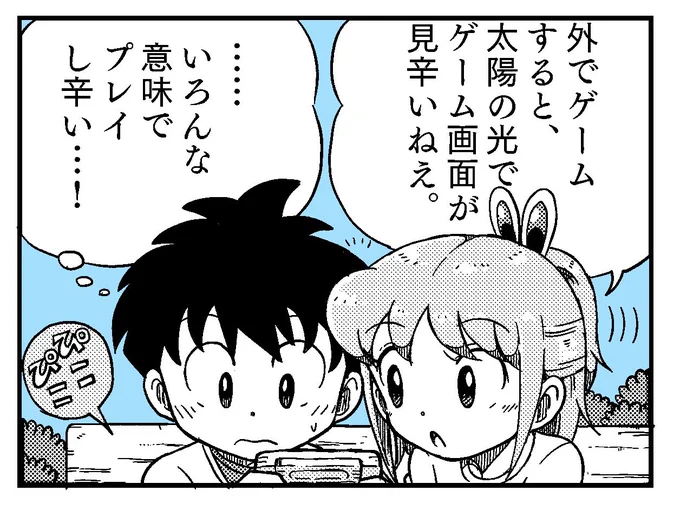 キミの目を見て話せないの最新話、週刊コロコロで公開されています! 令和の時代にあえてあの携帯ゲーム機…! 読んでもらえると嬉しいです。