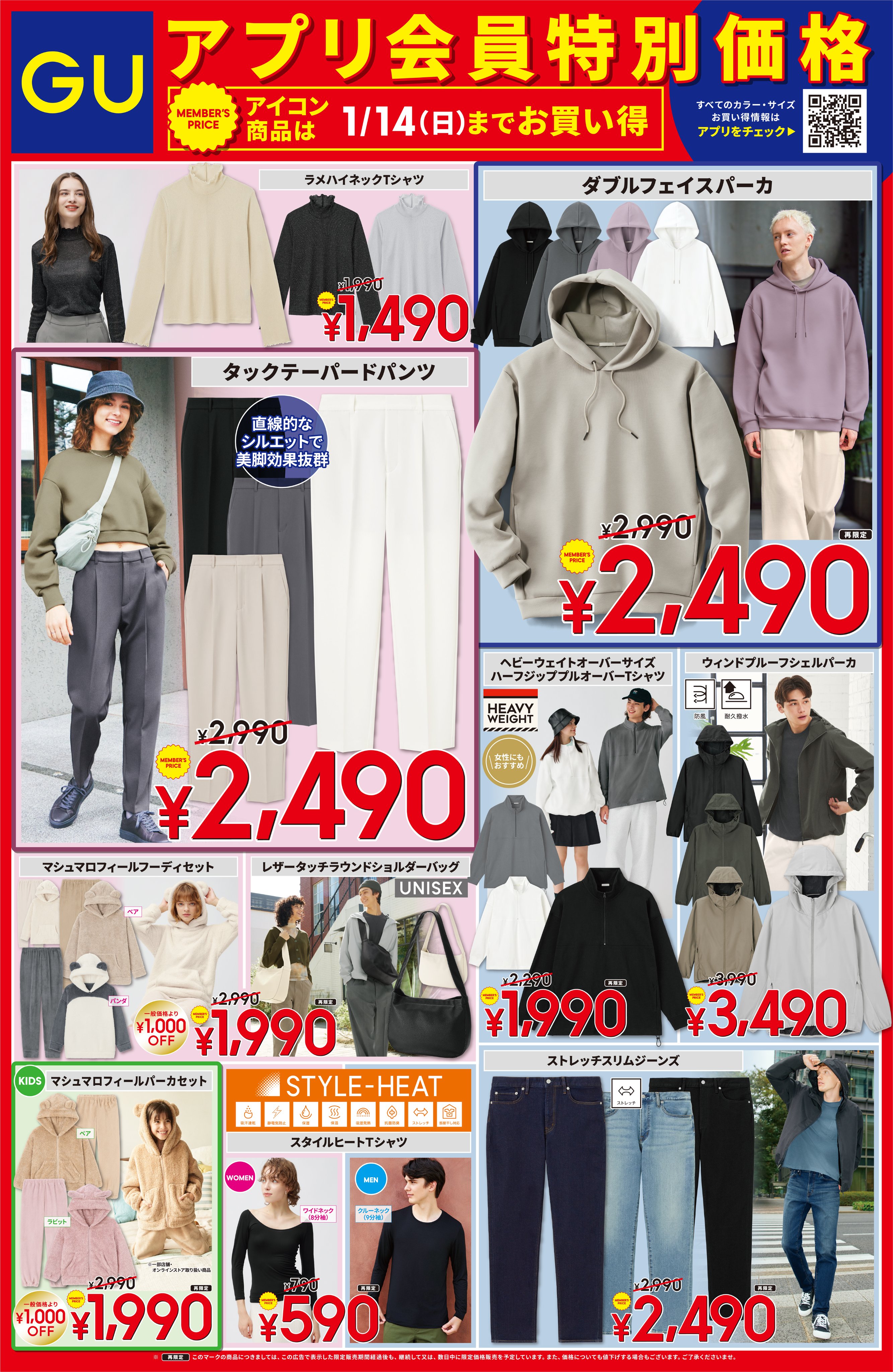 UNIQLOすみっこ、GU購入品♡セール価格にびっくり‼️ | なないろ