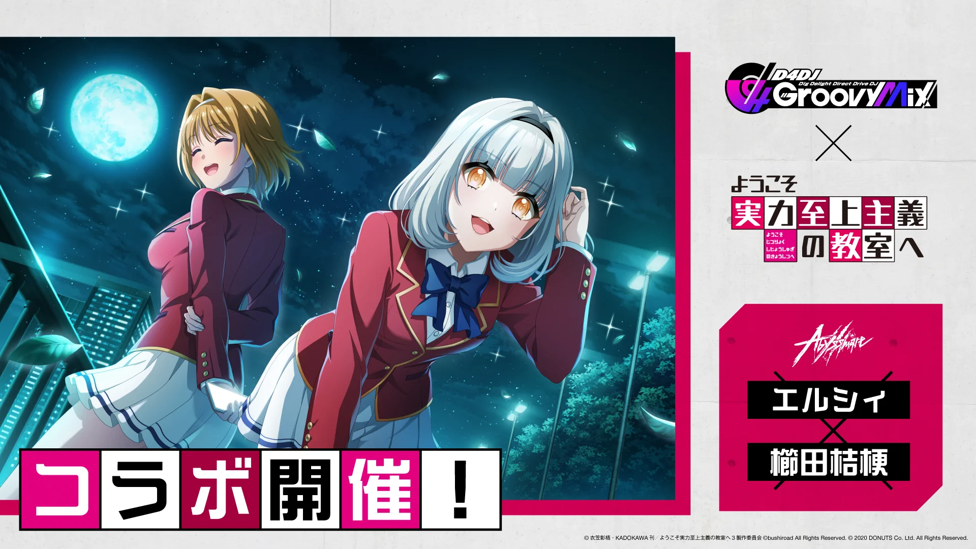 D4DJ Groovy Mix（ #グルミク ）公式 on X: 