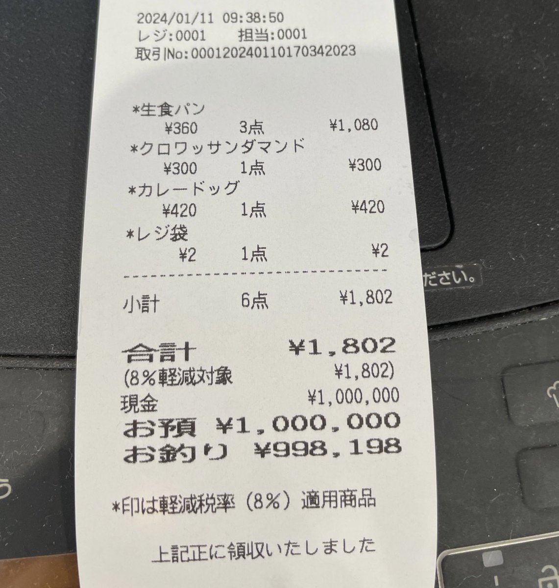 naka_pira's tweet photo. みんな知らないだろうけど、うちは結構儲かってる。

4人も子供いるし、支払いだってこの通り。 https://t.co/t0eMWFdA2A