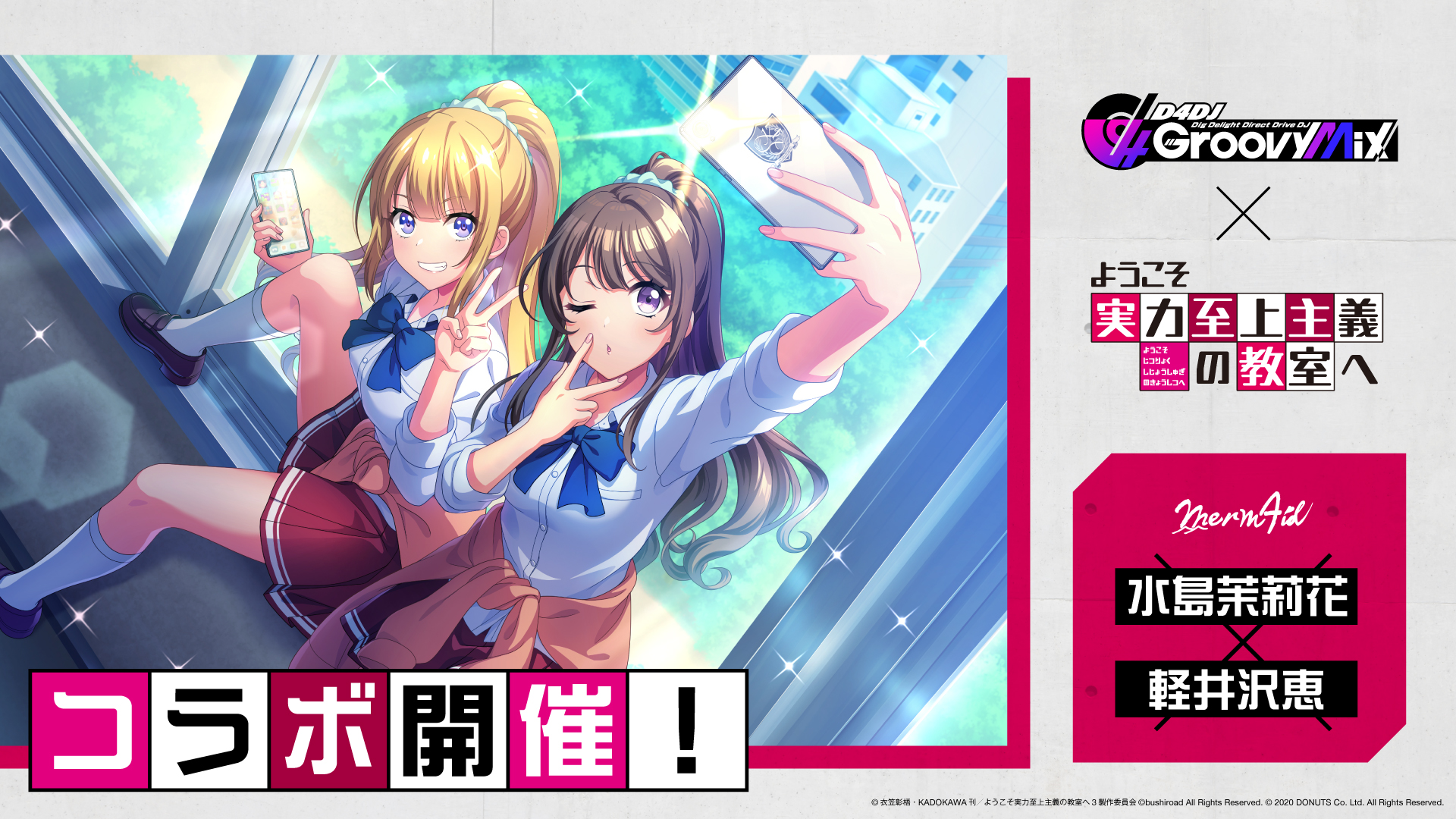 D4DJ Groovy Mix（ #グルミク ）公式 on X: 
