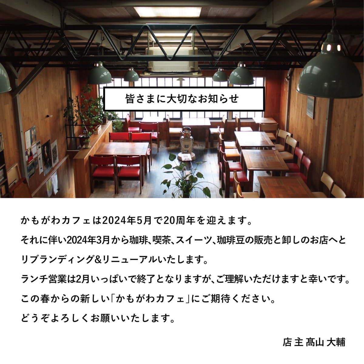かもがわカフェ tweet media