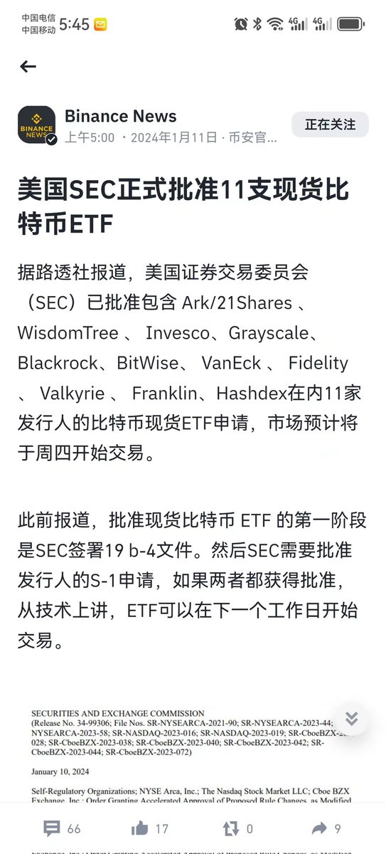 各位尊敬的纳斯达克&amp;纽交所 去中心化金融投研顾问分析师，芝加哥期货交易所以及美股交易员，华尔街精英们，早上好！
