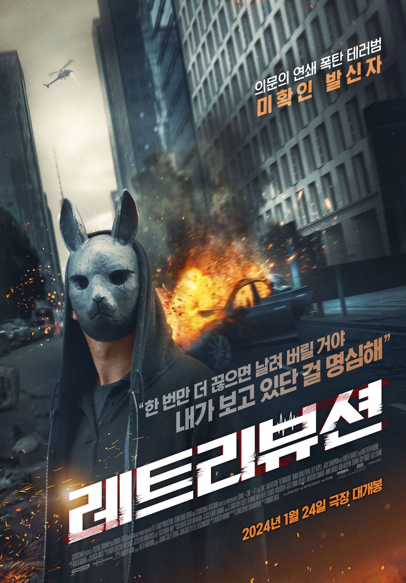 절대 멈춰서는 안 되는 ‘리암 니슨’ VS 모든 것을 지켜보고 있는 ‘미확인 발신자' 1월 24일, '리암 니슨'의 브레이크 없는 질주가 시작된다🚨...