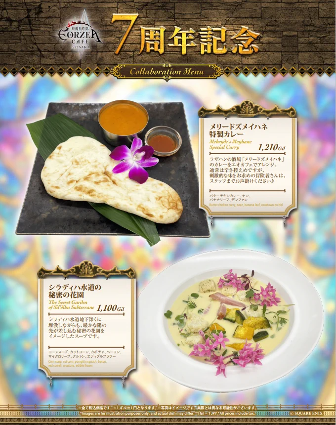 ファイナルファンタジー エオルゼアカフェ on X: 