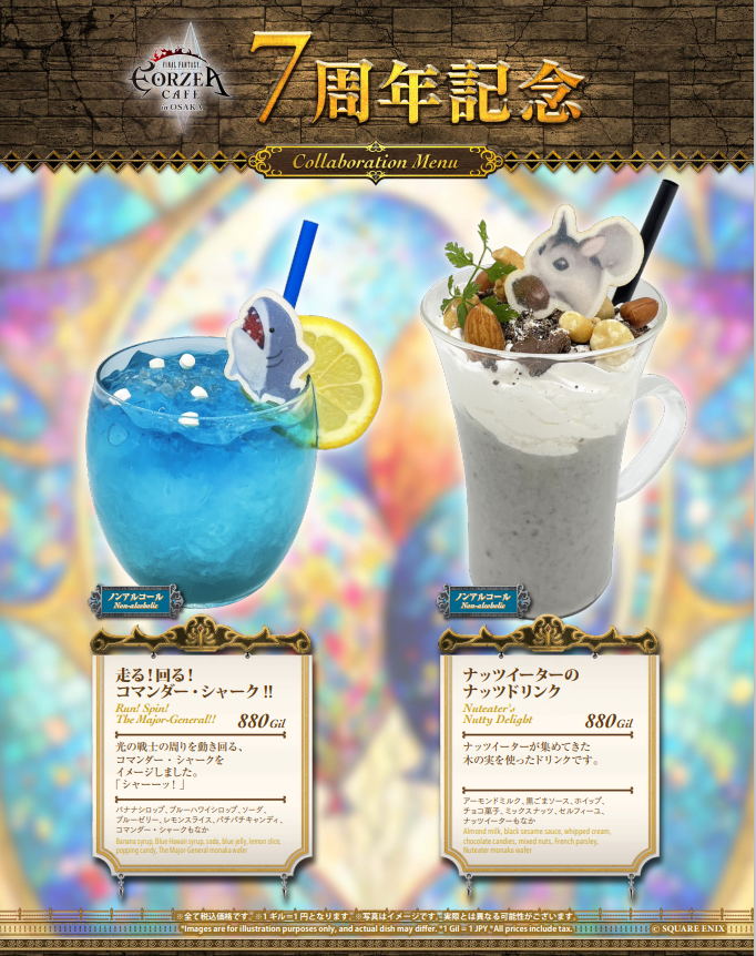 大阪店】 🎊本日、エオルゼアカフェ大阪店は7周年を迎えることができ