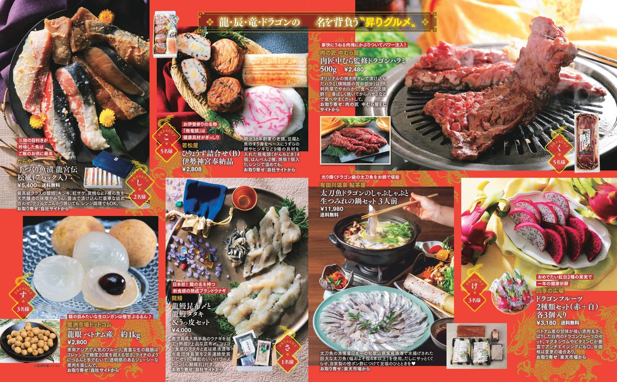 Stellablue_2016's tweet photo. 週刊誌 女性自身 3068号 
『昇り龍パワーにあやかる #運気上昇 グルメ』#ページデザイン を担当させていただきました。

#女性自身 
#誌面デザイン

2024年 #甲辰 #辰年 
#龍 #辰 #竜 #ドラゴン
#林秀靜

絶品 #お取り寄せ
#長太屋
#つるやパン
#まるか水産
#肉の匠中むら屋
#たらや
ラーメン #龍の家 https://t.co/gkd1DZWXAH