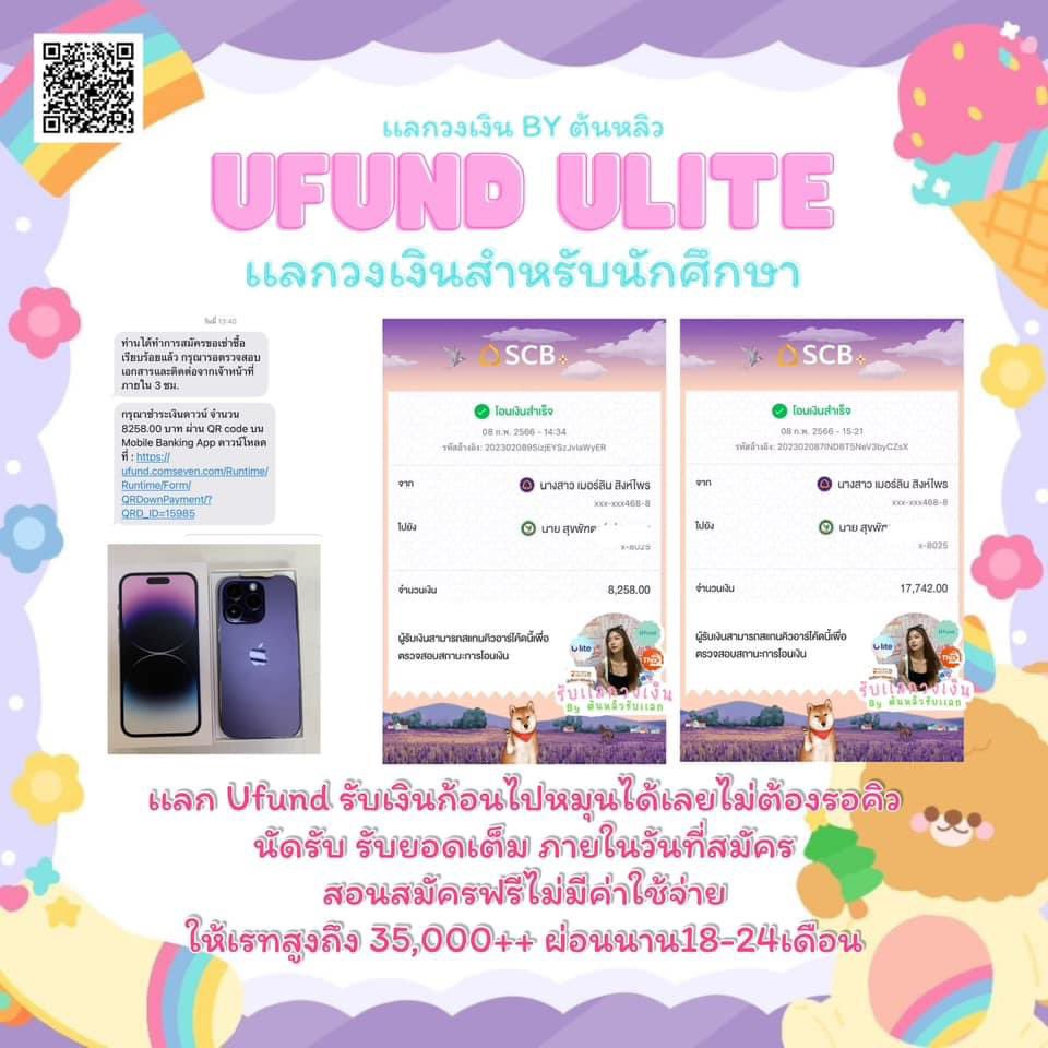 tonlea_w's tweet photo. ✨เปิดร้านรับเเลกวงเงิน✨
#thisshop รับ 8000+
#ulite รับ 8000+
#Ufund รับ 35k+
💖นัดรับ รับยอดเต็ม❤️🔥 แลกออนไลน์ ขึ้นจัดส่งโอนยอดเต็มทันที ไม่ต้องรอของถึง ‼️
❤️🔥ออกดาวน์ให้ ไม่มีค่าใช้จ่าย
#กู้รายเดือน #กู้เงินนักศึกษา #กู้เงินรายวัน #กู้เงินด่วน #TrueExtraU #รับทำการบ้าน https://t.co/CR8qopMdvj