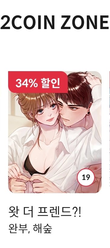 늦었지만 새해 복 많이 받으세요!
《왓더프렌드?!》 17일까지 2코인 이벤트 진행합니다🙇‍♀️ 
작품링크➡️ bomtoon.com/detail/whatfri… 
이벤트페이지➡️ bomtoon.com/event/24_god1