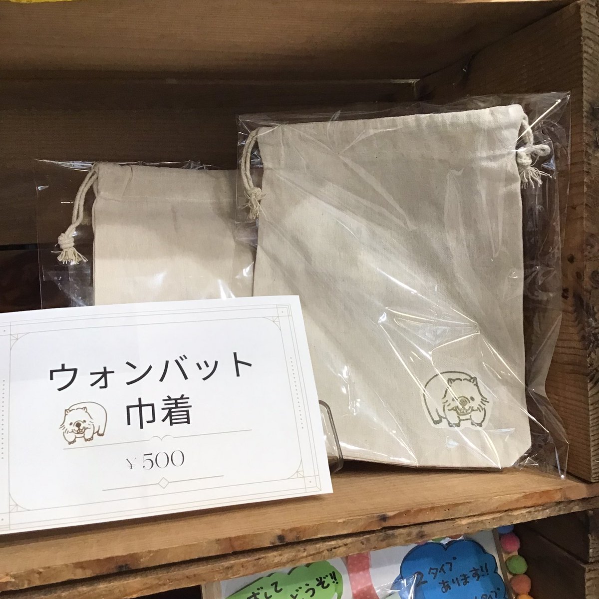 池田市観光案内所ではただいまウォンバットぬいぐるみが売り切れ中ですが、ウォンバットのブローチ、ストラップ、巾着を販売しております🤩👏🏻✨

お気軽にお立ち寄りください😽🦙💞
ご質問等もお待ちしております☺️

#池田市 #池田市観光案内所 #ウォンバット #ウォンバットグッズ